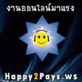 Happy2pays เว็บสังคมออนไลน์เปิดตัวใหม่ตัวใหม่และได้รับความนิยมมากในปี 2555