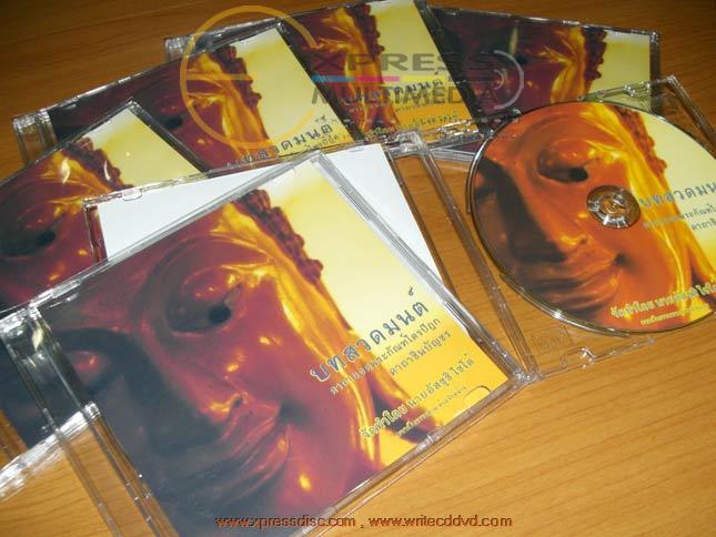 รับปั๊ม CD ปั๊ม DVD ไรท์แผ่น สกรีนแผ่น ก้อปปี้ ซีดี ก้อปปี้ ดีวีดี แผ่นเกรด A คุณภาพดี รูปที่ 5