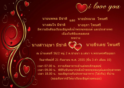 รับออกแบบการ์ด รูปที่ 3