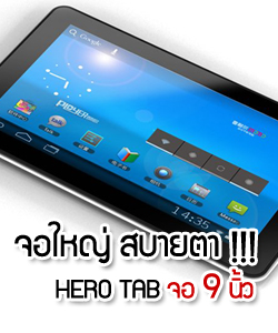 [ขาย]Tablet ใหม่ !! ดูหนังชัด เล่นเกมส์ลื่น เล่นเน็ต รองรับภาษาไทย ราคาเบา ๆ รูปที่ 3