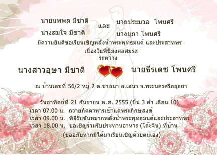 รับออกแบบการ์ด รูปที่ 4