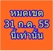 รูปย่อ thaiasiannetwork รูปที่6