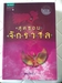 รูปย่อ ขายหนังสือมือสอง ลดราคา 30%-40% รูปที่4