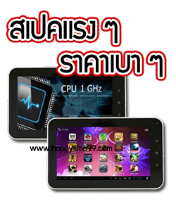 [ขาย]Tablet ใหม่ !! ดูหนังชัด เล่นเกมส์ลื่น เล่นเน็ต รองรับภาษาไทย ราคาเบา ๆ รูปที่ 1