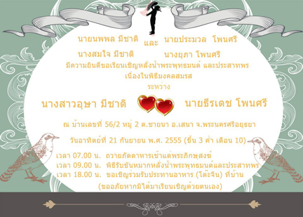 รับออกแบบการ์ด รูปที่ 6