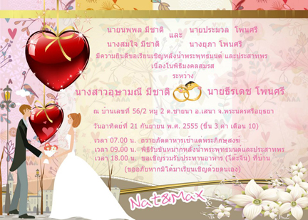 รับออกแบบการ์ด รูปที่ 5