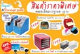Paper & Storage Super Sale 