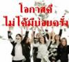 โอกาสทำเงินในโลกอินเตอร์เน็ต พร้อมรับที่พักฟรี 5*เลือกได้ทั่วโลก รูปที่ 2
