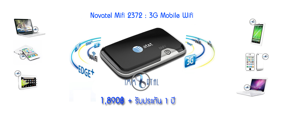 Mifi 2372 รูปที่ 1