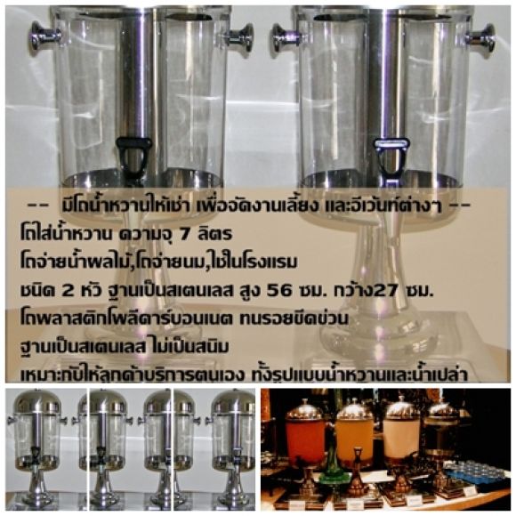 Thai Herbal Drink… จำหน่ายน้ำสมุนไพรไทยคุณภาพ รูปที่ 4