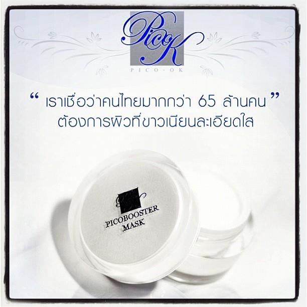 PICO BOOSTER MASK  รูปที่ 1