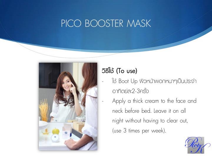 PICO BOOSTER MASK  รูปที่ 7