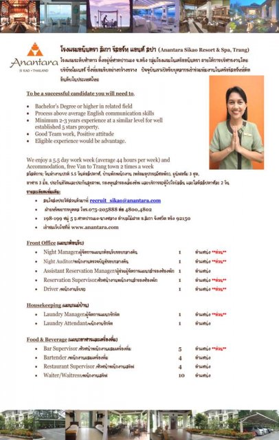 Job Opportunity (Urgently Required) รูปที่ 1