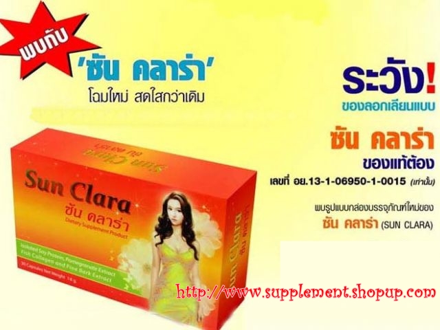 ซันคลาร่า sunclara ผลิตภัณฑ์เสริมอาหารซันคาร่า+แถมฟรีกาแฟสลิม1กล่อง รูปที่ 1