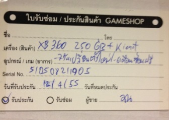 ขาย xbox+kinect สภาพ 99% รูปที่ 7