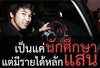 รูปย่อ ทำงานที่บ้าน ผ่านเน็ต  ได้เงินทุกอาทิตย์ รูปที่1