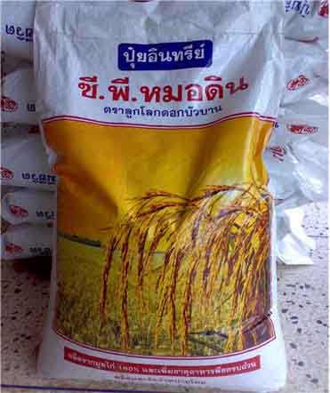 กระสอบปุ๋ยและบรรจุภัณฑ์ราคาถูก รูปที่ 3