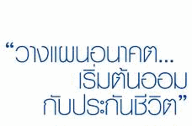 ประกันพ่อแก้วเเม่แก้ว ประกันมะเล็ง สอบถามฟรี ที่นี่ รูปที่ 7