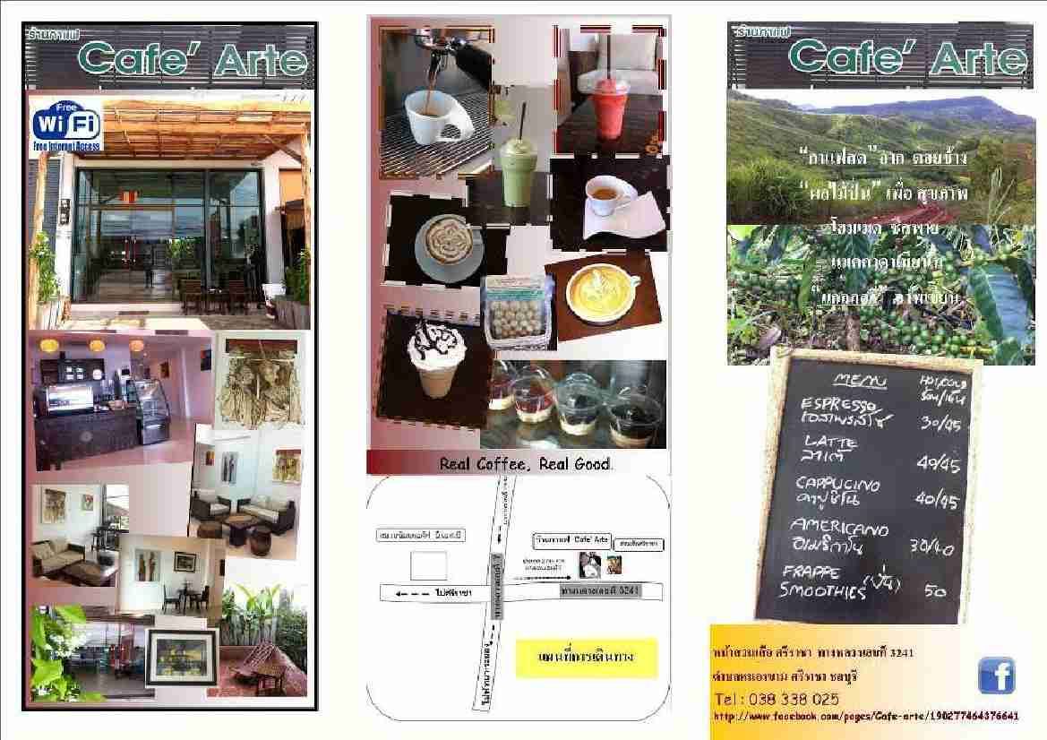 Cafe Arte ร้านกาแฟรสชาติเยี่ยม หน้าสวนเสือ ศรีราชา รูปที่ 1