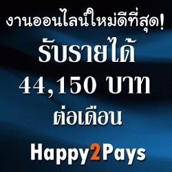 ้้้happy2pays รูปที่ 1