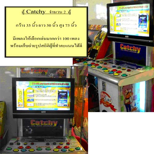 ขายตู้เกมส์หยอดเหรียญพร้อมใช้งาน ด่วน สภาพดี ราคาถูก 8000 บาท รูปที่ 6