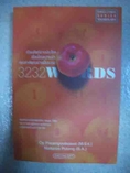 ขายหนังสือมือสอง หนังสือกวดวิชา Text Book การ์ตูน นวนิยาย วรรณกรรม