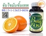 รูปย่อ ส่ง ปลีก  Beta-Rod สุดยอดกว่า LIPO8,BetaCurve มันกระจาย แท้ 100% มี อย.ปลอดภัย รูปที่1