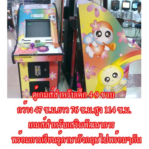 ขายตู้เกมส์หยอดเหรียญพร้อมใช้งาน ด่วน สภาพดี ราคาถูก 8000 บาท รูปที่ 3