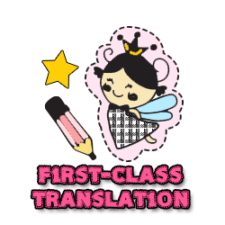 First-class Translation รับแปล ไทย-อังกฤษ อังกฤษ-ไทย / ล่ามไทย-อังกฤษ-ฝรั่งเศส / ตรวจไวยากรณ์ (grammar) **ถูก** โดย นศ.ธรรมศาสตร์ รูปที่ 1