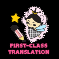First-class Translation รับแปล ไทย-อังกฤษ อังกฤษ-ไทย / ล่ามไทย-อังกฤษ-ฝรั่งเศส / ตรวจไวยากรณ์ (grammar) **ถูก** โดย นศ.ธรรมศาสตร์