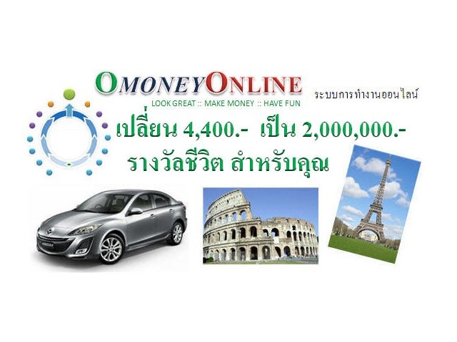 ธุรกิจความงาม ออริเฟลม สร้างรายได้ให้คุณ เปลี่ยน 4400 ให้เป็น 2,000,000 บาท รูปที่ 1