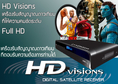 HD Visions ไม่ต้องต่อเน็ต ไม่ต้องจ่ายรายเดือน...!!!