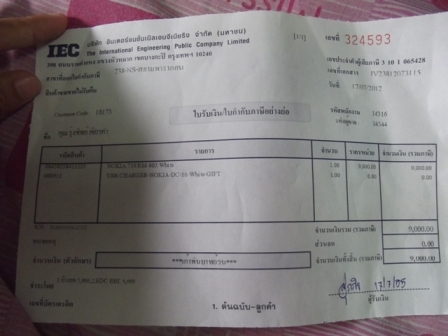 ขาย Nokia Lumia 710 เพิ่งซื้อมาเมื่อวานค่ะ สภาพ100% ประกันศูนย์ 1 ปี ราคา 8,500 บาท^^ รูปที่ 4
