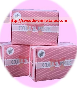 Colly Pink ผลิตภัณฑ์เสริมอาหาร Collagen 100% ที่โด่งดังสุดของแท้ ราคาพิเศษ รูปที่ 1