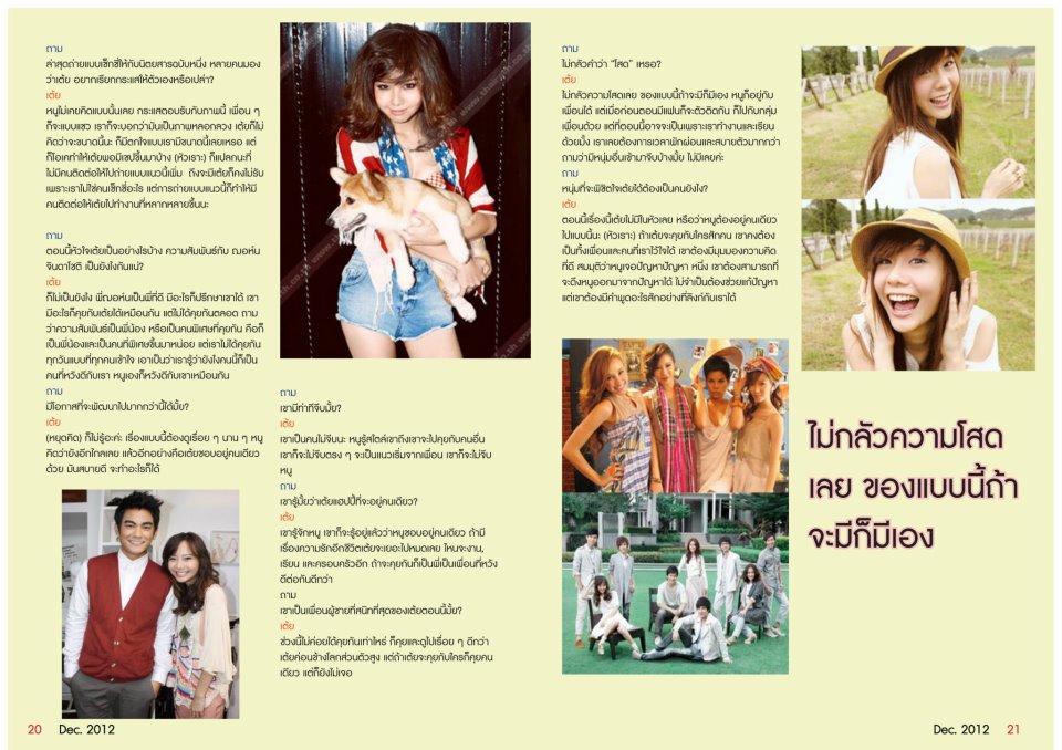 รับเพ้นท์เสื้อ สกรีนเสื้อ รับทำอนิเมชั่น กราฟฟิค รูปที่ 4