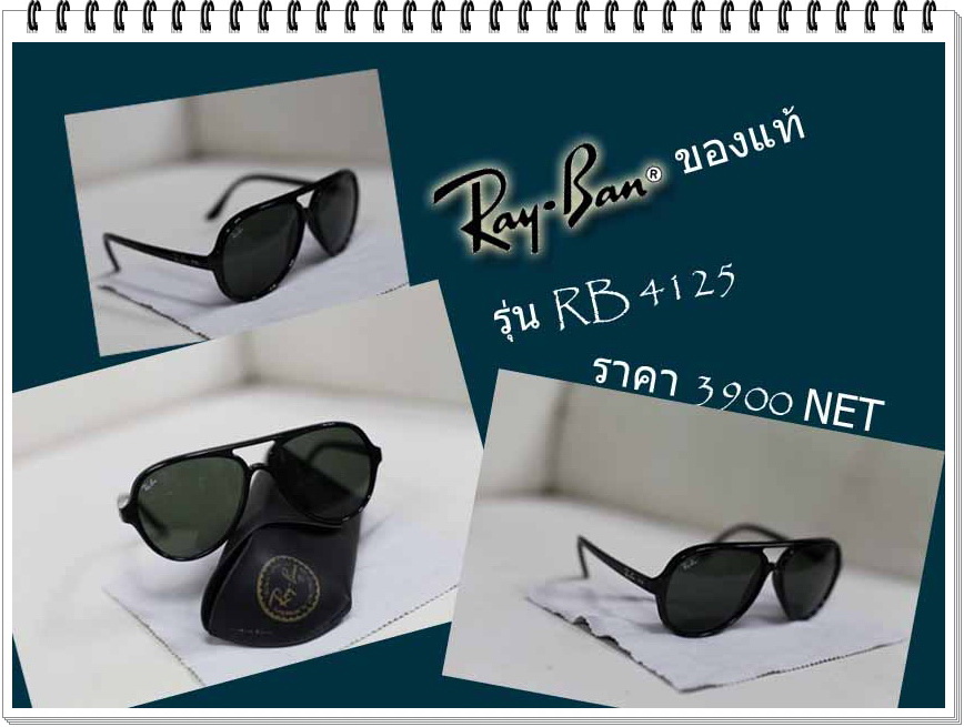 ขายแว่นตากันแดด Ray Ban รุ่น RB 4125 รูปที่ 1