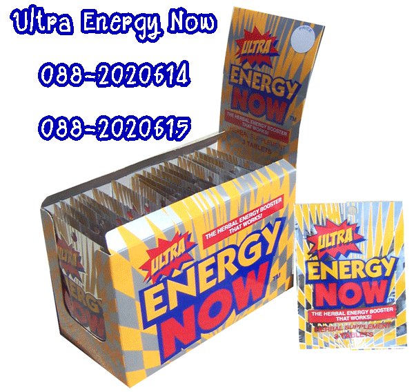 Ultra Energy Now วิตามินสกัดสมุนไพรชั้นยอดระดับโลกเร่งกระตุ้นการเผาพลาญไขมันส่วนเกินแทนการเอ็กเซอไซส รูปที่ 1