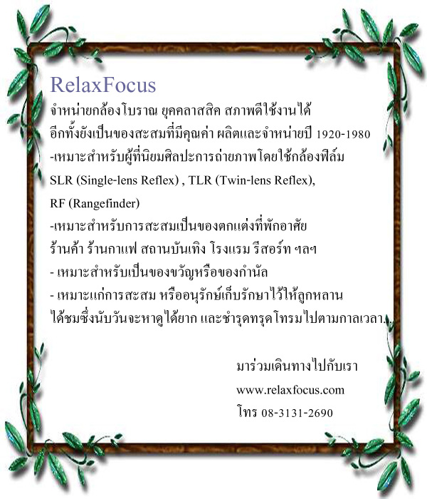 กล้องฟิล์ม กล้องคลาสสิค กล้องโลโม่ รูปที่ 7