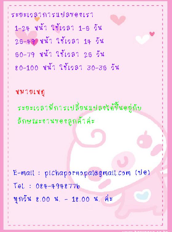 รับแปลงาน,ทำรายงาน,พิมพ์งาน รูปที่ 2
