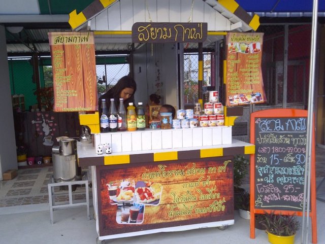 เซ้งร้านกาแฟ-ชาโบราณ ขนมปังปิ้ง!! บ้านฉาง ระยอง รูปที่ 1