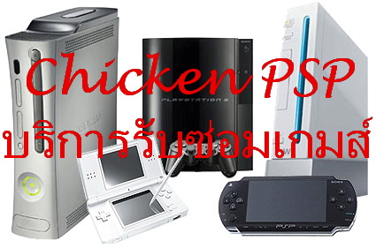 รับซ่อม รับซื้อ PSP มีอะไหล่ครบทุกชิ้นส่วน รับประกันงานซ่อม 1 เดือนครับผม รูปที่ 3