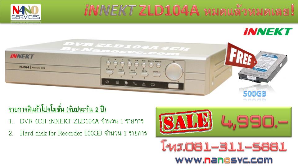 กล้องวงจรปิด ZLD104A ZLD504A ฟรี HDD 500 GB by nanosvc.com รูปที่ 1