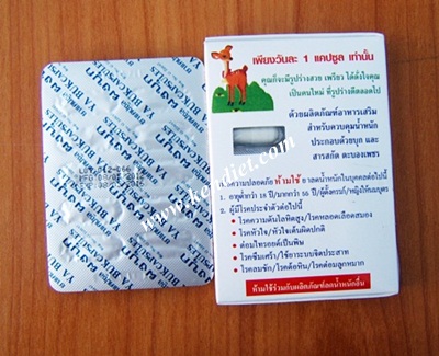 ขายส่ง กวางแดง มข.30กล่อง 3150 ส่งฟรี EMS ด่วนมีจำนวนจำกัดค่ะ  รูปที่ 3