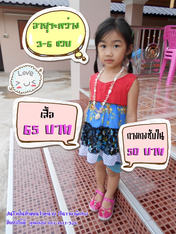 SunShineKid   ขายปลีก/ส่ง  เสื้อผ้าเด็ก  ชุดสายเดี่ยว  กระโปรง  กางเกงซับใน    สำหรับเด็กอายุ 3-6 ขวบ และ 7-12 ขวบ    รูปที่ 7