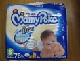 ขาย มามี่โพโค ผ้าอ้อมสำเร็จรูป (Mamy Poko) แพ็คใหญ่ ราคา 549 บาท