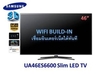 รูปย่อ ขายทีวี Samsung 3D LED TV Series 6 รุ่น UA46ES6220R ขนาด 46 นิ้ว ราคาถูก ด่วน จำนวนจำกัด 3 เครื่องเท่านั๊น รูปที่4