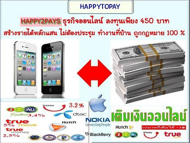 happy2pays pro chiangmai รูปที่ 1