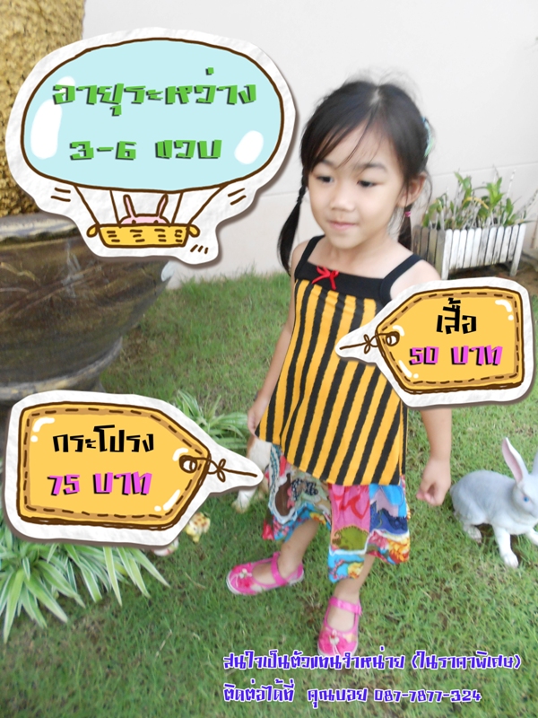 SunShineKid   ขายปลีก/ส่ง  เสื้อผ้าเด็ก  ชุดสายเดี่ยว  กระโปรง  กางเกงซับใน    สำหรับเด็กอายุ 3-6 ขวบ และ 7-12 ขวบ    รูปที่ 3