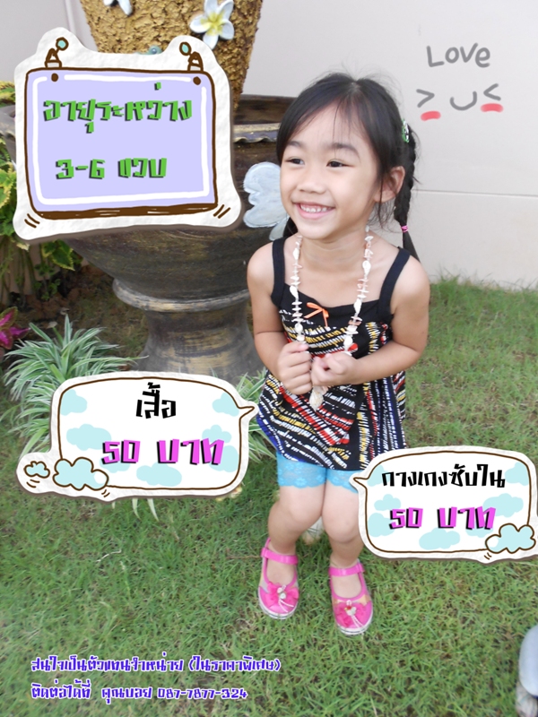 SunShineKid   ขายปลีก/ส่ง  เสื้อผ้าเด็ก  ชุดสายเดี่ยว  กระโปรง  กางเกงซับใน    สำหรับเด็กอายุ 3-6 ขวบ และ 7-12 ขวบ    รูปที่ 4