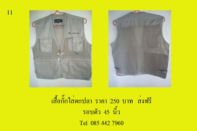 เสื้อกั๊กใสตกปลาถูก200บาท รูปที่ 5